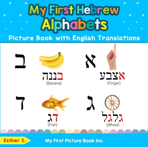 My First Hebrew Alphabets Picture Book with English Translations