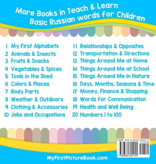 My First Russian Alphabets Picture Book with English Translations