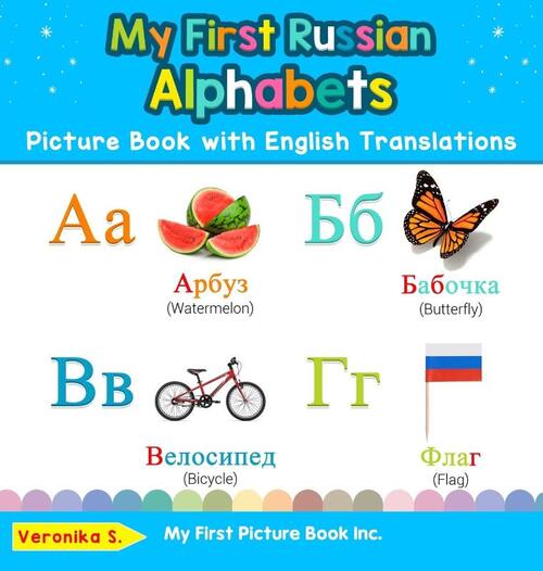 My First Russian Alphabets Picture Book with English Translations