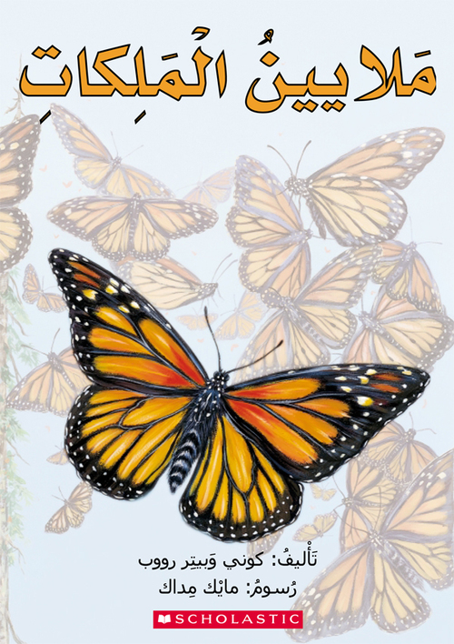 Millions Of Monarchs