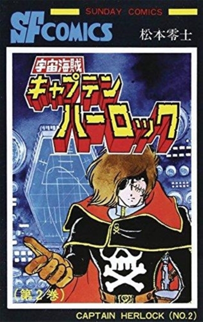 Captain Harlock: The Classic Collection Vol. 2