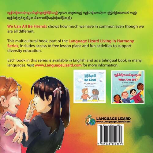 We Can All Be Friends (Burmese-English)