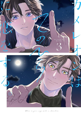 Love in the Palm of His Hand 03