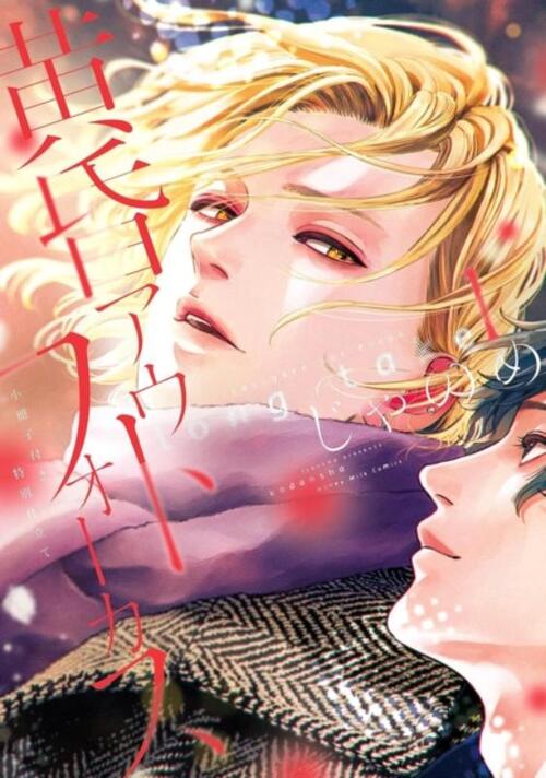 Twilight Out of Focus 5: Long Take Part 1