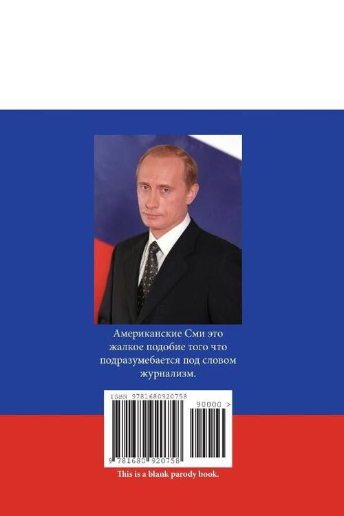 The Election Crimes of Donald J. Trump