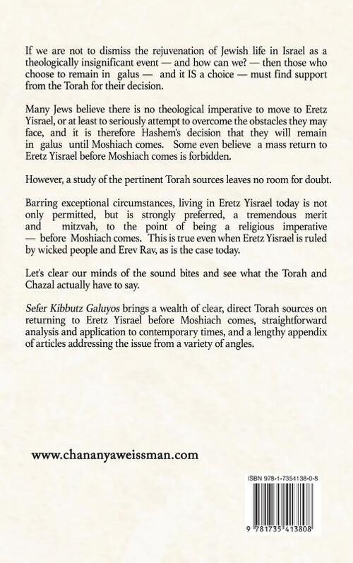 Sefer Kibbutz Galuyos