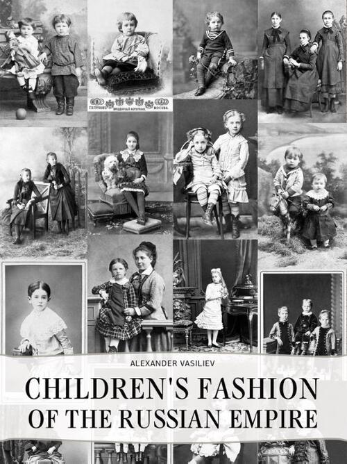 Childrens fashion of the Russian empire