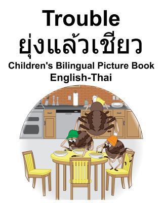English-Thai Trouble/ยุ่งแล้วเชียว Children's Bilingual Picture Book