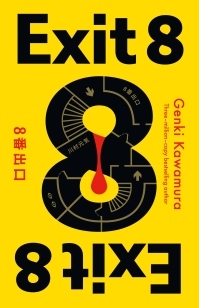 Exit 8
