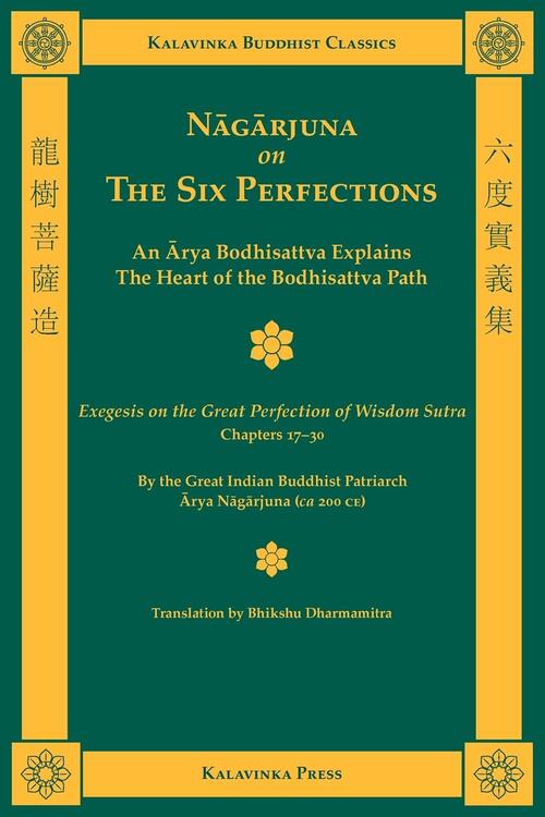 Nagarjuna on the Six Perfections