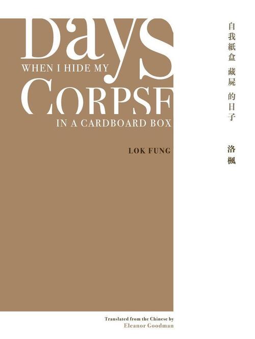Fung, L: Days When I Hide My Corpse in a Cardboard Box