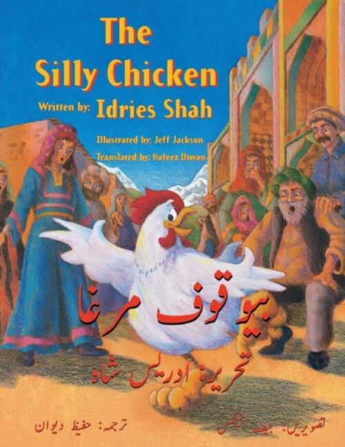 The Silly Chicken