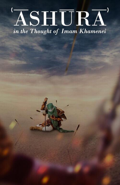 ʿĀshūrāʾ in the Thought of Imām Khamenei