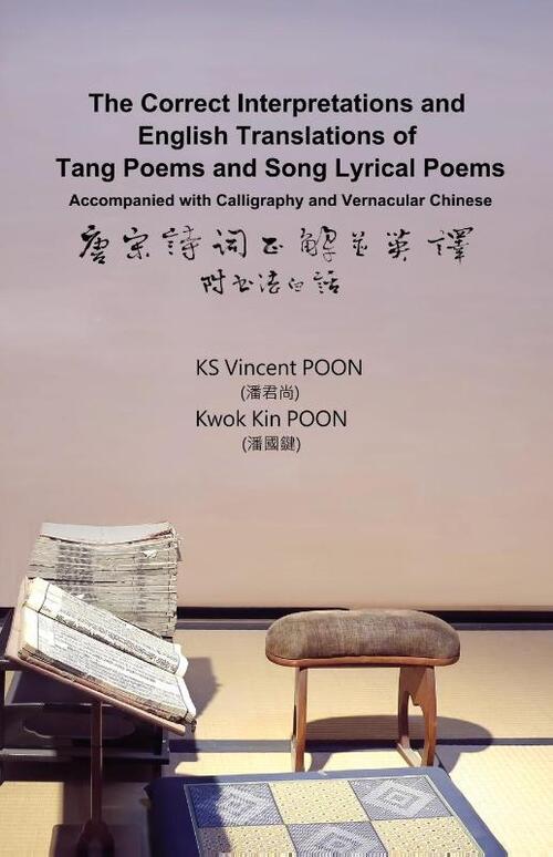 The Correct Interpretations and English Translations of Tang Poems and Song Lyrical Poems - Accompanied with Calligraphy and Vernacular Chinese