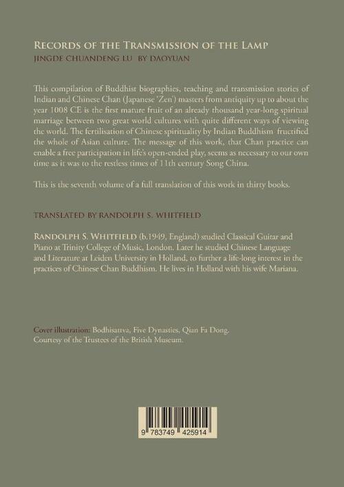 Records of the Transmission of the Lamp