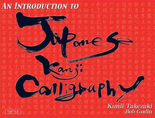 Intro To Japanese Kanji Callig