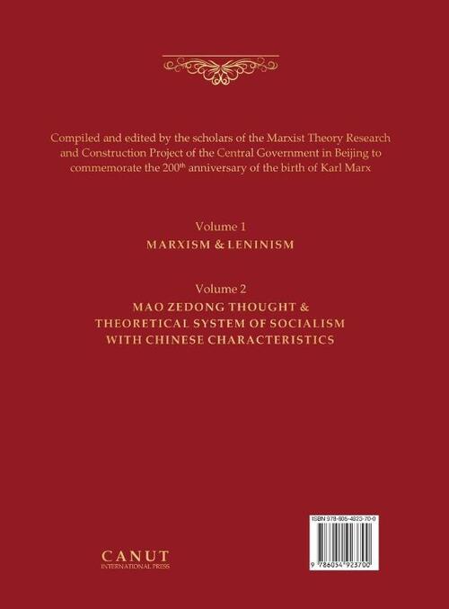 The Great Dictionary of Marxism