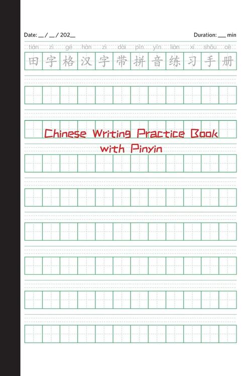 Chinese Writing Practice Book with Pinyin