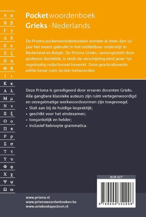Prisma woordenboek Grieks-Nederlands