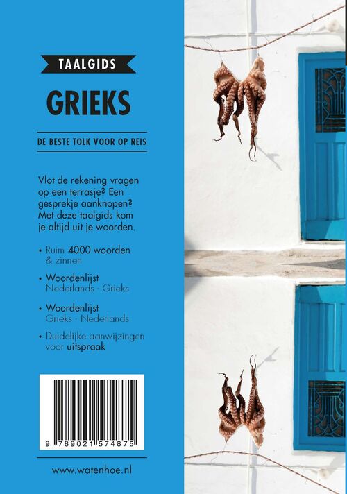 Grieks