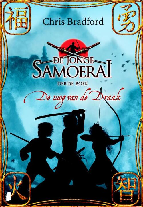 De jonge samoerai 3: De weg van de draak