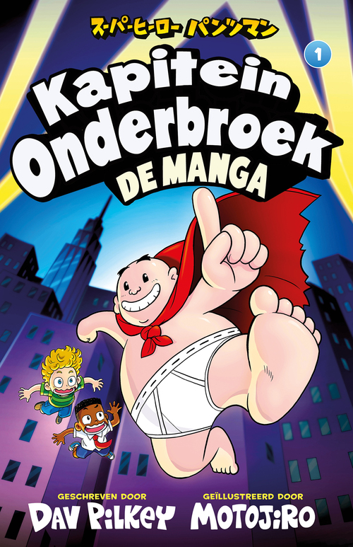 Kapitein Onderbroek Manga 1