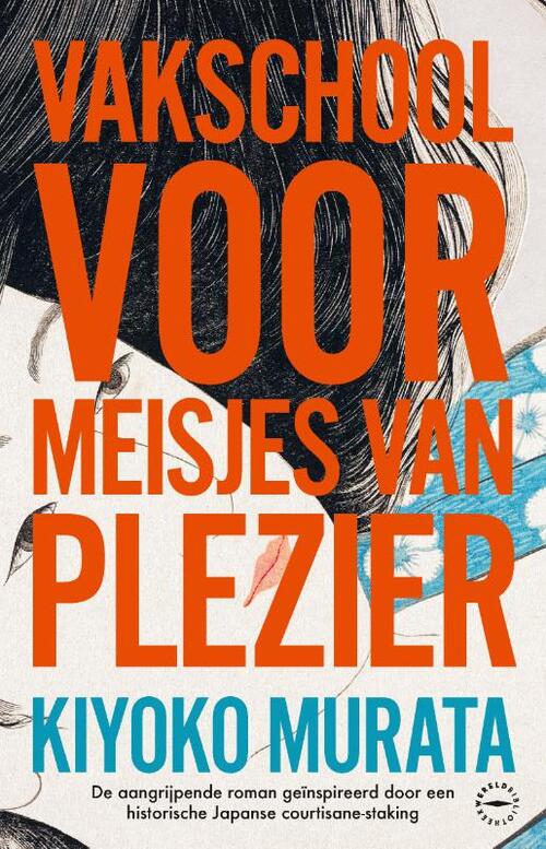 Vakschool voor meisjes van plezier