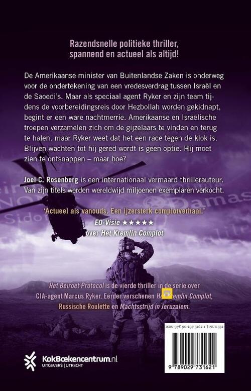 Het Beiroet Protocol