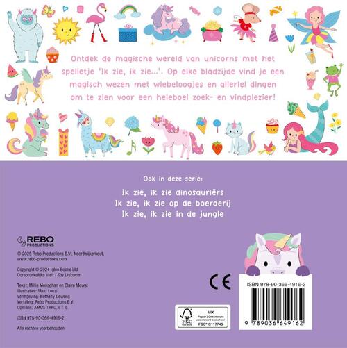 Ik zie, ik zie unicorns
