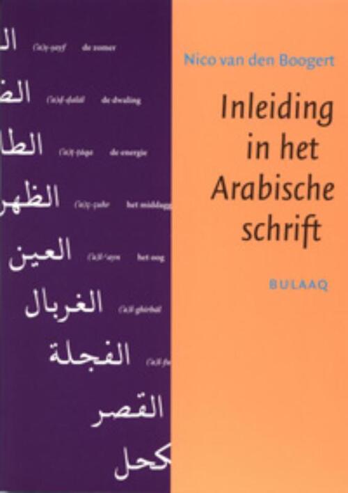 Inleiding in het Arabische schrift