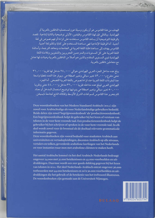 Woordenboek Arabisch-Nederlands