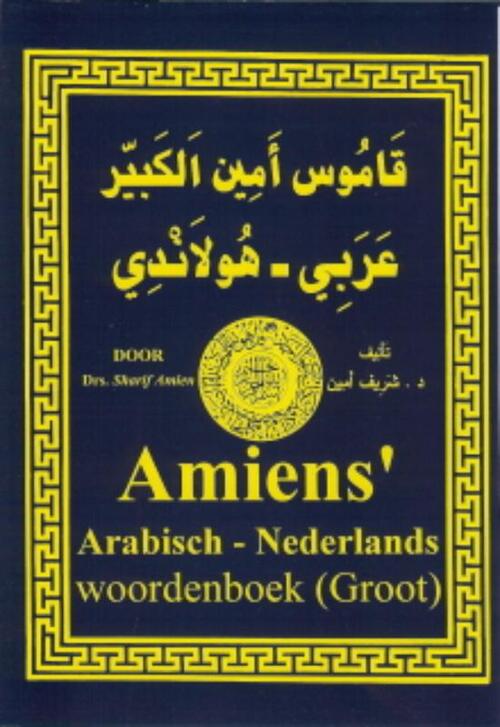 Amiens Arabisch Nederlands woordenboek (groot)