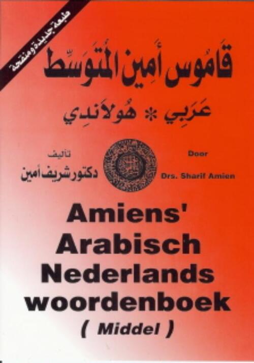 Amiens' Nederlands-Arabisch & Arabisch-Nederlands woordenboek