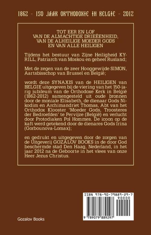 Synaxis van de Heiligen van België