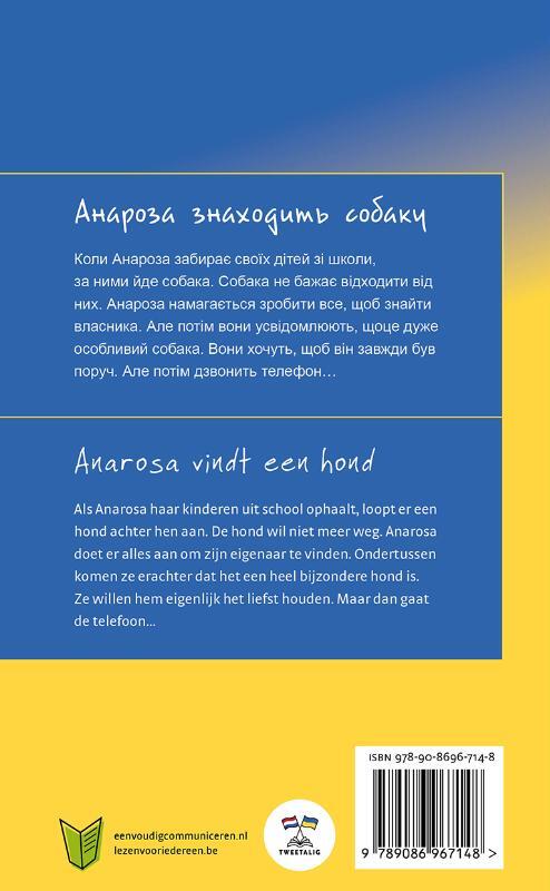 Anarosa vindt een hond / Анароза знаходить собаку