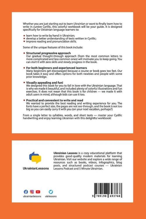 Ukrainian Handwriting Book