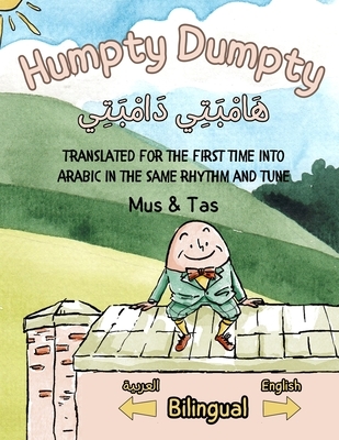 (Nursery Rhymes in English and Arabic) Humpty Dumpty هَامْبَتِي دَا 