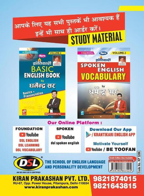 Spoken English Final Work Vol-1 Spoken English