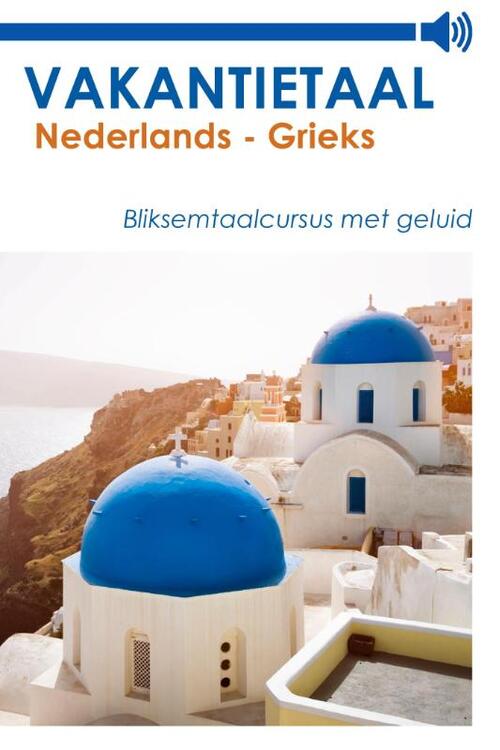 Vakantietaal Nederlands - Grieks