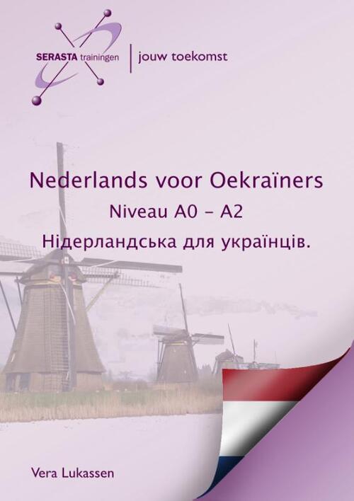 Nederlands voor Oekraïners