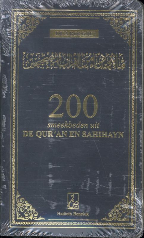 wij Ruilhandel Misschien 200 Smeekbeden uit de Qur'an en Sahihayn, Aboe Bilaal | Boek |  9789493281080 | Bruna