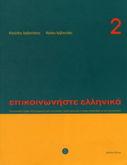 Communicate in Greek Book 2