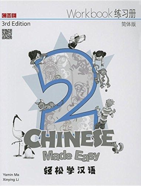 Chinese Made Easy 2 - workbook. Simplified character version