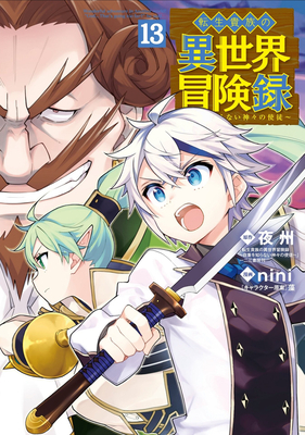 Miss Kobayashi's Dragon Maid Vol. 16