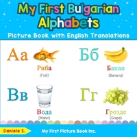 My First Bulgarian Alphabets Picture Book with English Translations