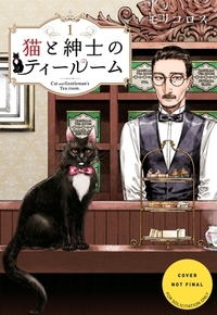 The Gentleman, the Cat & the Tearoom Volume 1