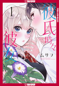 Boyfriend, Sometimes Girlfriend, Volume 1