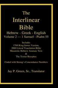 Interlinear Hebrew Greek English Bible, Volume 2 of 4 Volume Set - 1 Samuel - Psalm 55, Case Laminate Edition, with Strong's Numbers and Literal & KJV