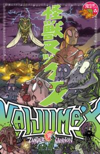 Kaijumax Complete Collection Vol. 2