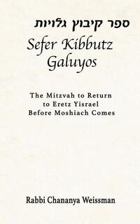 Sefer Kibbutz Galuyos